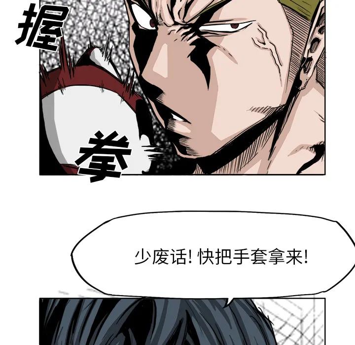 极道高校生 第17章 第22页