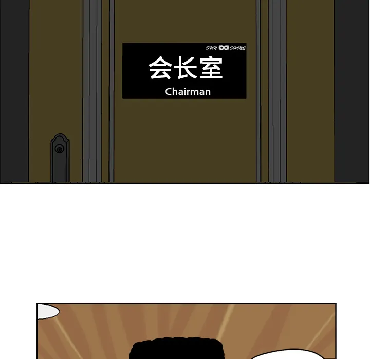 极道高校生 第17章 第64页