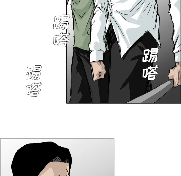 极道高校生 第17章 第7页