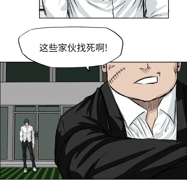 极道高校生 第17章 第52页