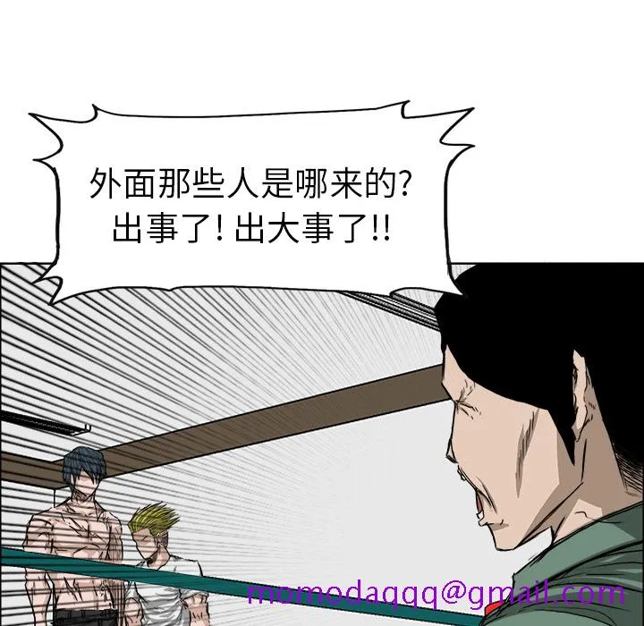 极道高校生 第17章 第46页
