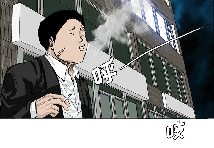 极道高校生 第17章 第3页