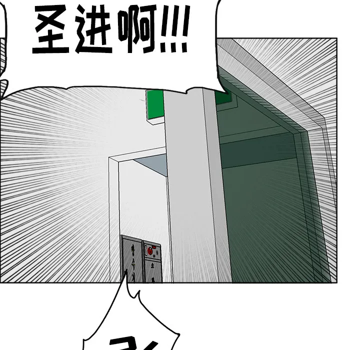 极道高校生 第17章 第42页