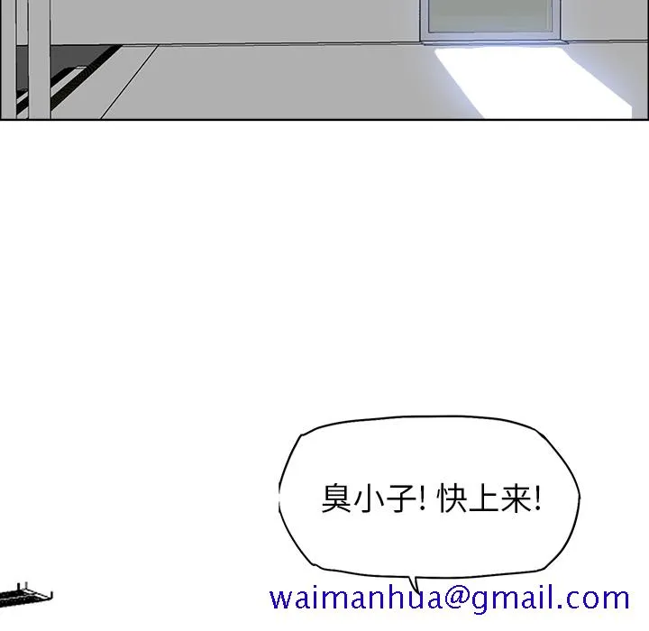 极道高校生 第17章 第11页