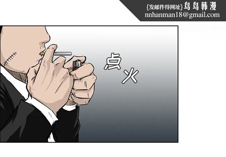 极道高校生 第17章 第1页