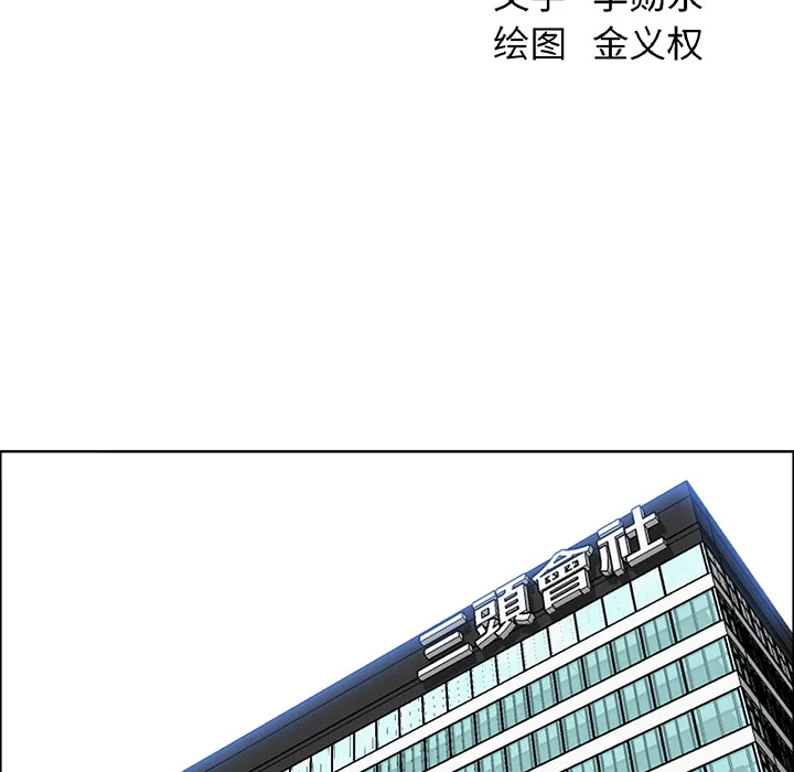 极道高校生 第45章 第38页