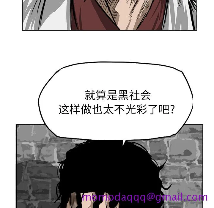极道高校生 第45章 第76页