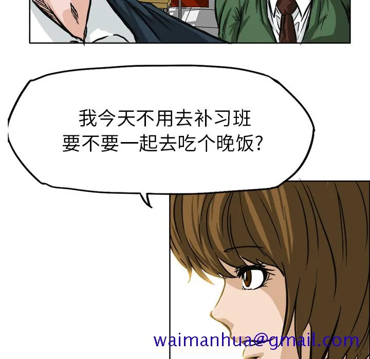 极道高校生 第45章 第11页