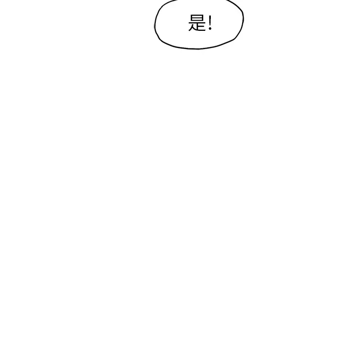 极道高校生 第45章 第20页