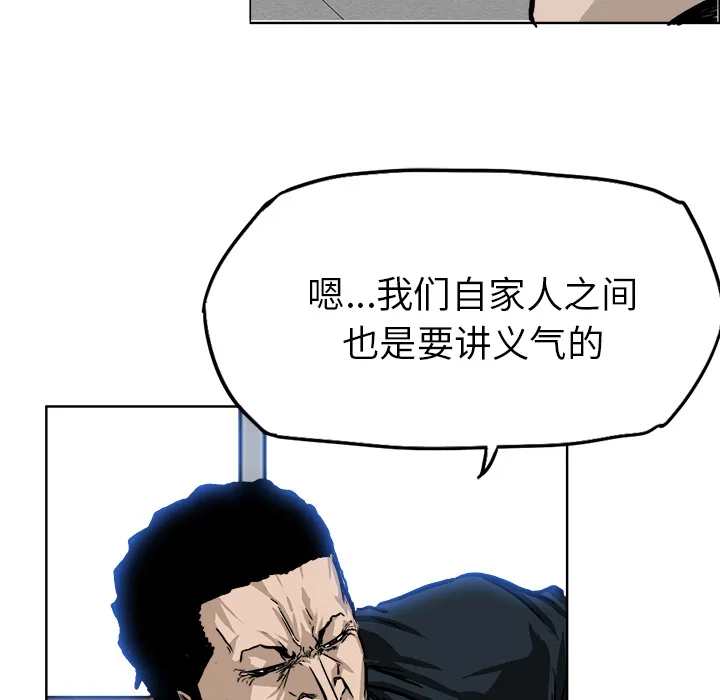 极道高校生 第45章 第50页