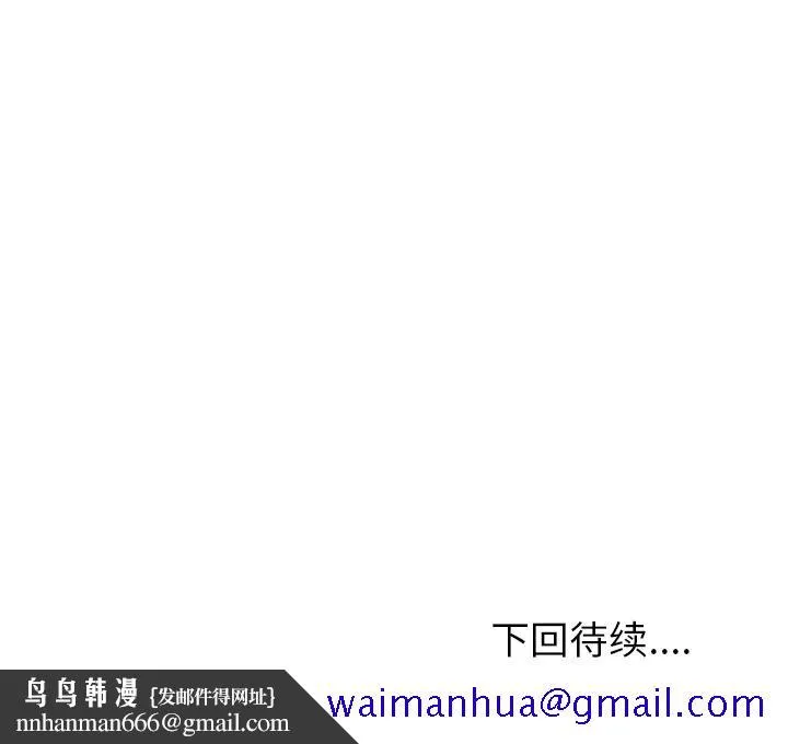 极道高校生 第45章 第81页