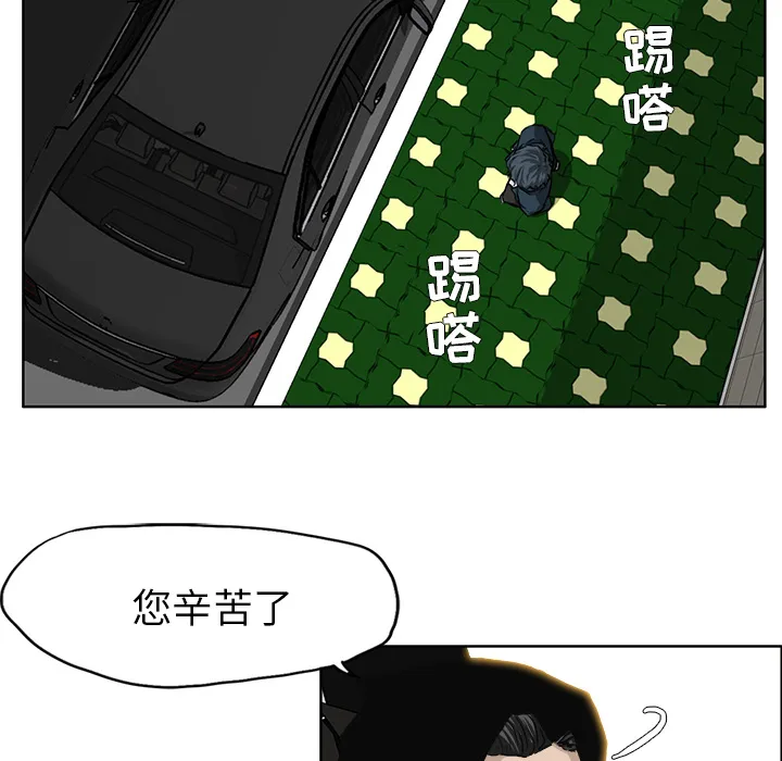 极道高校生 第45章 第18页