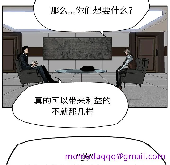 极道高校生 第45章 第56页