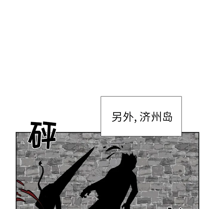 极道高校生 第45章 第64页