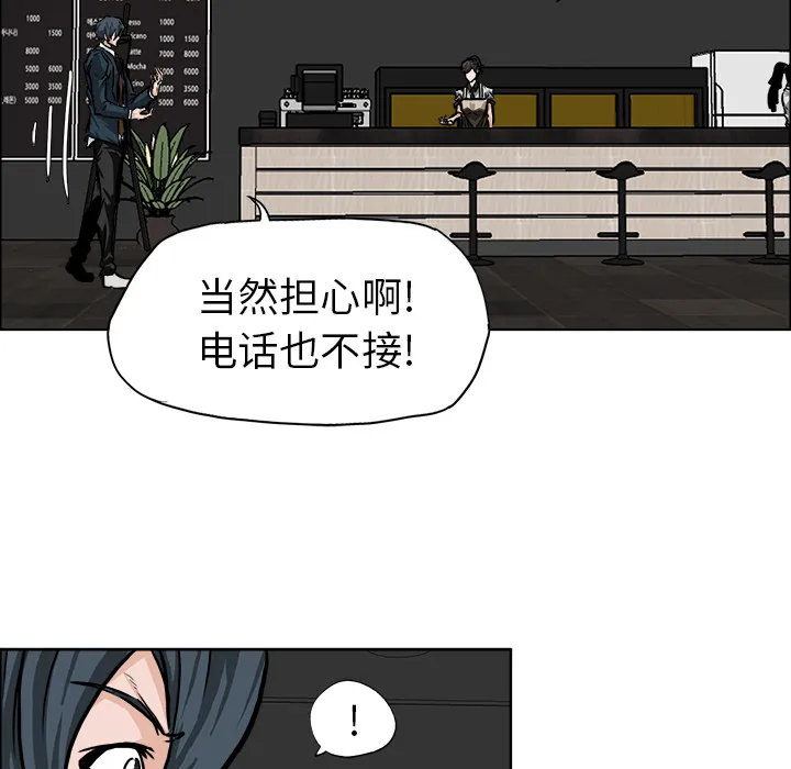 极道高校生 第45章 第29页
