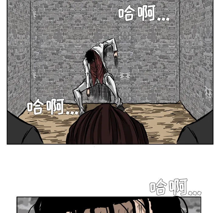 极道高校生 第45章 第69页