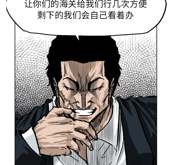 极道高校生 第45章 第57页