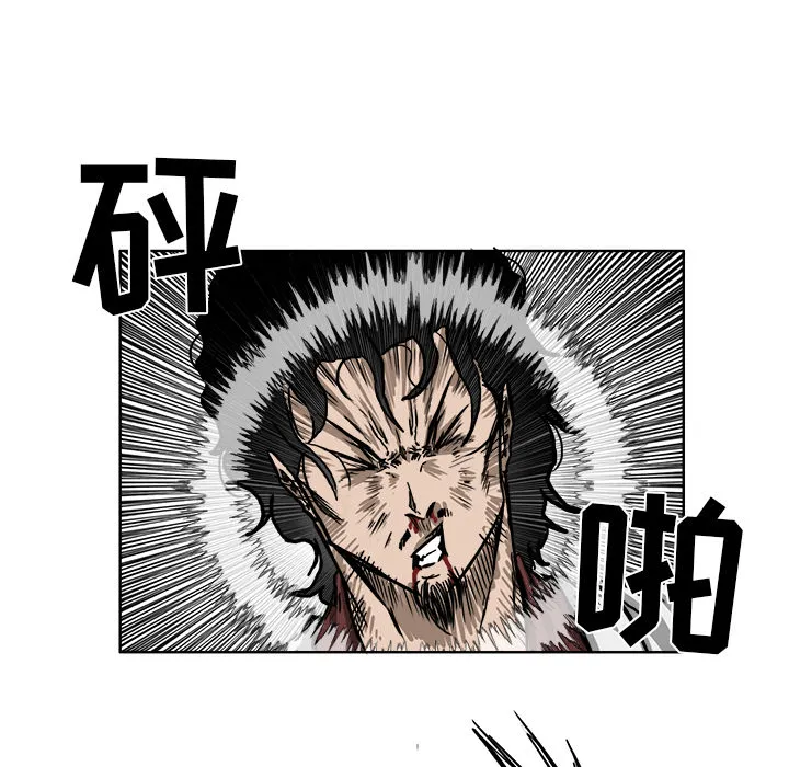 极道高校生 第45章 第67页