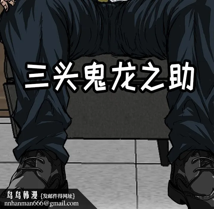极道高校生 第45章 第42页