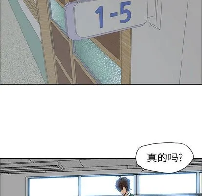 极道高校生 第77章 第85页