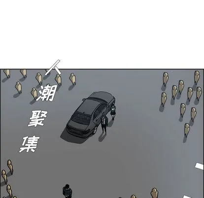 极道高校生 第77章 第20页