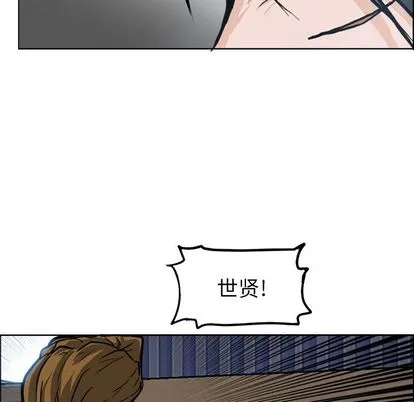 极道高校生 第77章 第40页