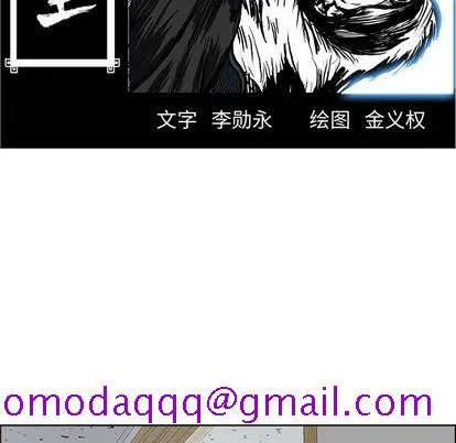 极道高校生 第77章 第56页