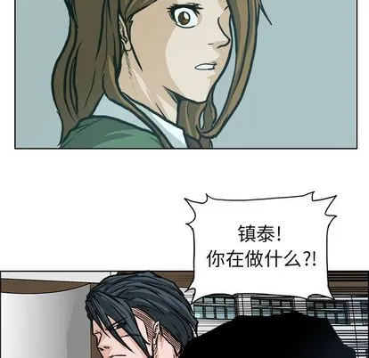 极道高校生 第77章 第13页