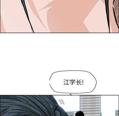 极道高校生 第77章 第45页