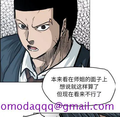 极道高校生 第77章 第36页