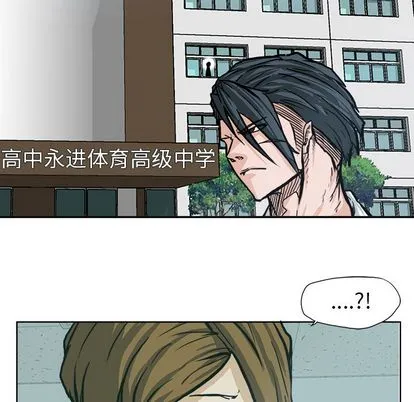 极道高校生 第77章 第12页