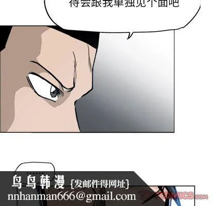 极道高校生 第77章 第50页