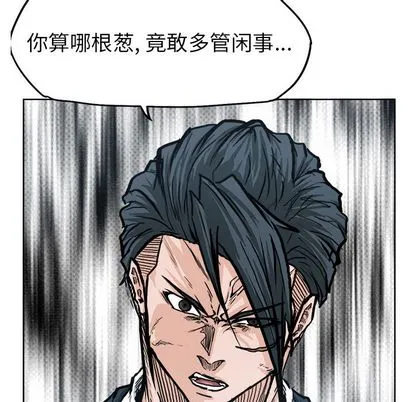 极道高校生 第77章 第28页