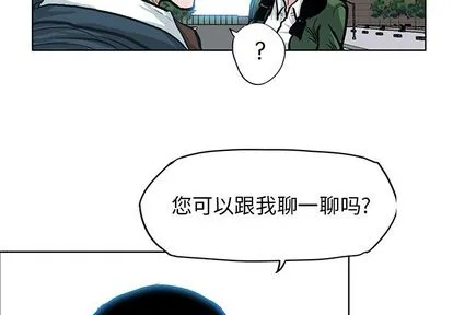 极道高校生 第77章 第3页