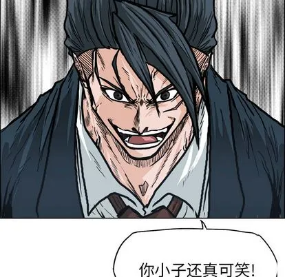 极道高校生 第77章 第52页