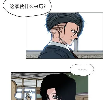 极道高校生 第77章 第60页