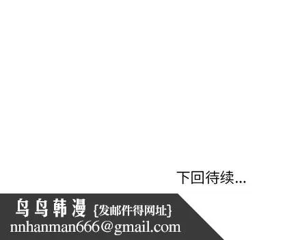 极道高校生 第77章 第97页