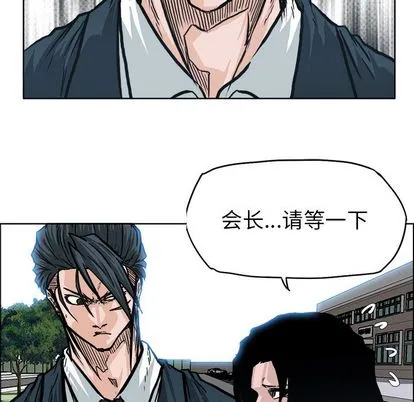 极道高校生 第77章 第29页