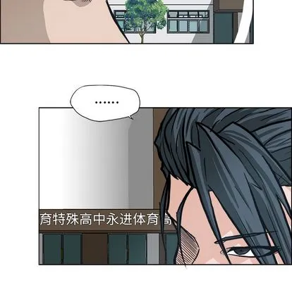 极道高校生 第77章 第7页