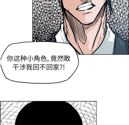 极道高校生 第77章 第35页