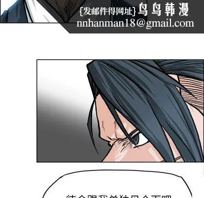 极道高校生 第77章 第49页