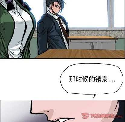 极道高校生 第77章 第74页