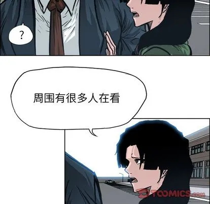 极道高校生 第77章 第30页