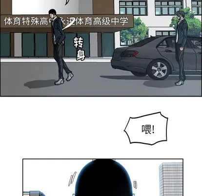 极道高校生 第77章 第25页