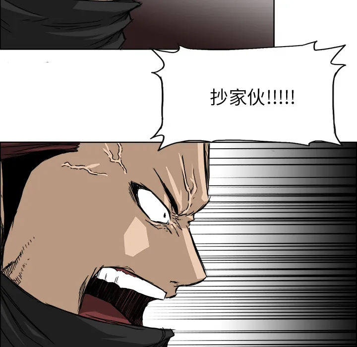极道高校生 第22章 第5页