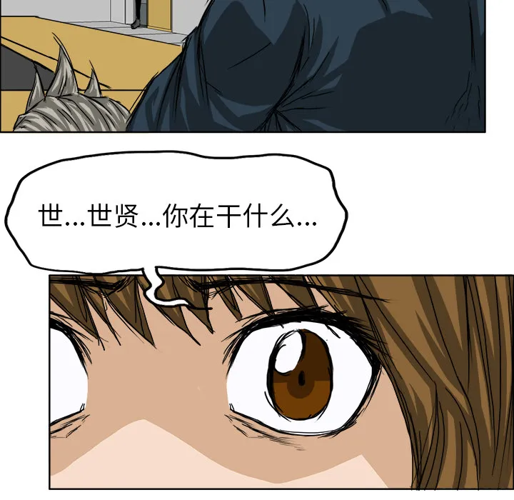 极道高校生 第22章 第85页