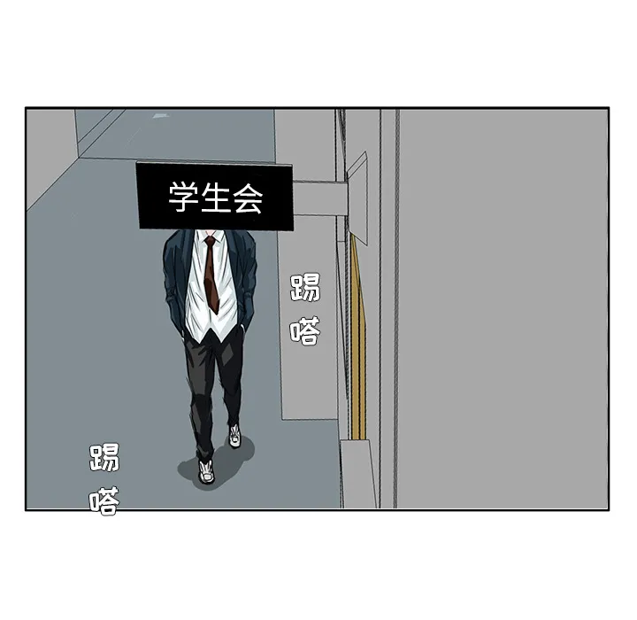 极道高校生 第22章 第70页