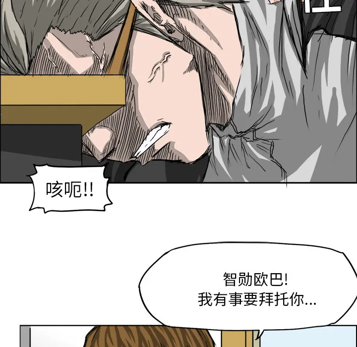 极道高校生 第22章 第83页