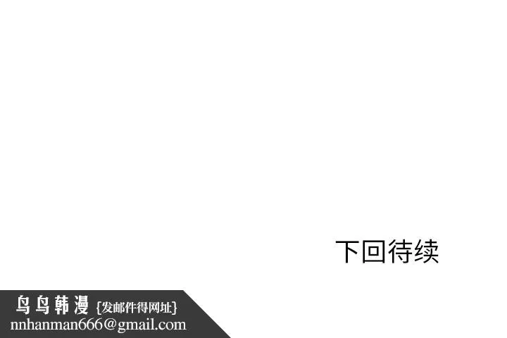 极道高校生 第22章 第95页