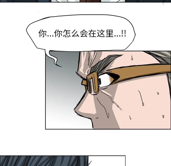 极道高校生 第22章 第77页